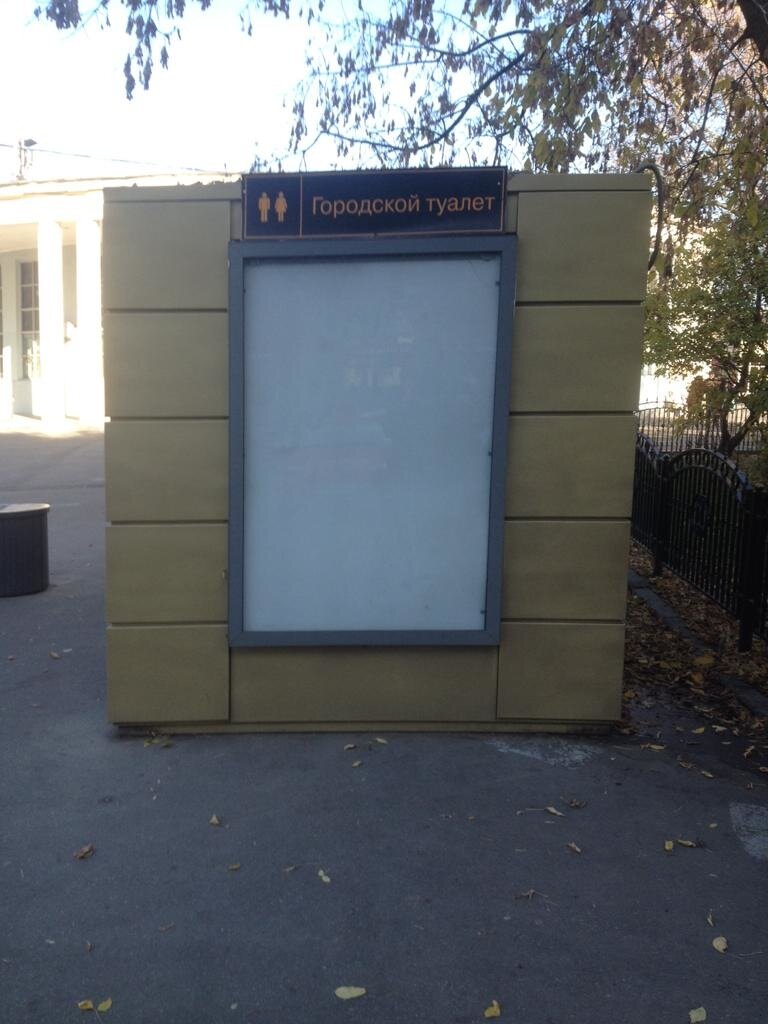 Фотография рекламного носителя, тип: Ситиформат 1.8x1.2, адрес: Университет станция метро, северный выход, поз.1, Москва, Россия. Сторона В №949154