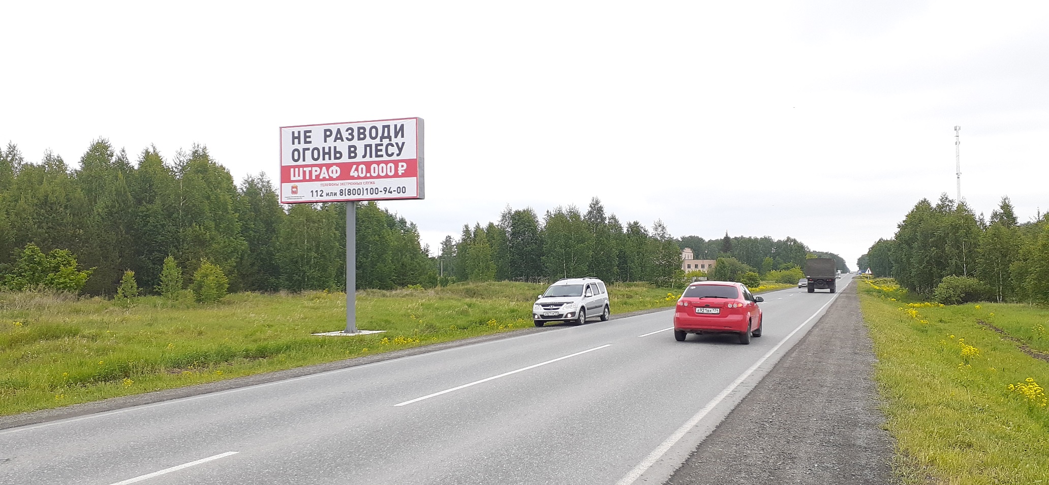 Фотография рекламного носителя, тип: Билборд 3x6, адрес: Мисяш пос., подъезд, Чебаркуль, Челябинская область, Россия. Сторона B №874536