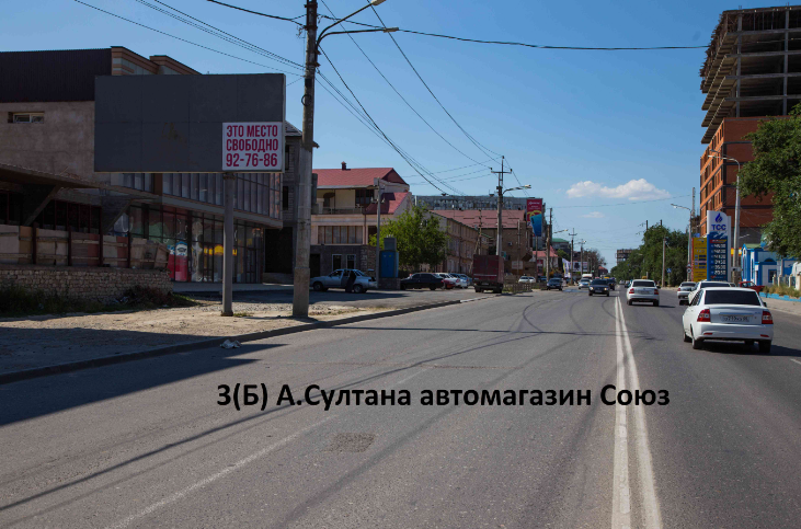 Фотография рекламного носителя, тип: Билборд 3x6, адрес: А.Султана ул., Техно групп, Махачкала, Республика Дагестан, Россия. Сторона Б №1096193