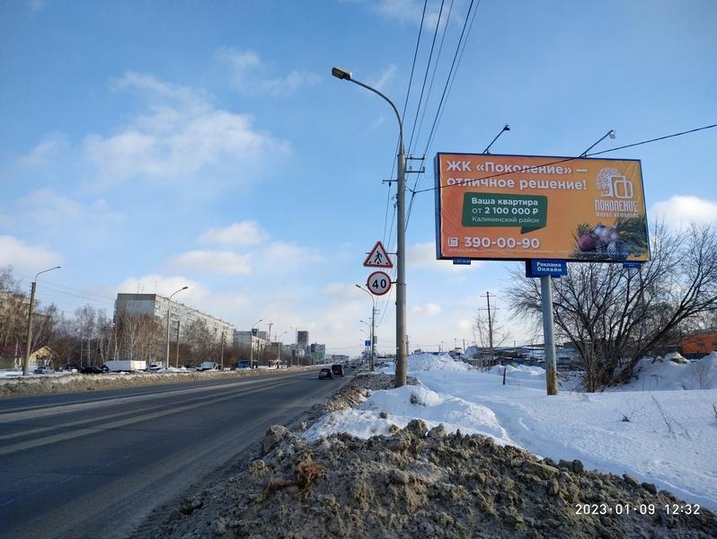 Фотография рекламного носителя, тип: Билборд 3x6, адрес: Гусинобродское ш., д.58а, Новосибирск, Новосибирская область, Россия. Сторона А №1001319