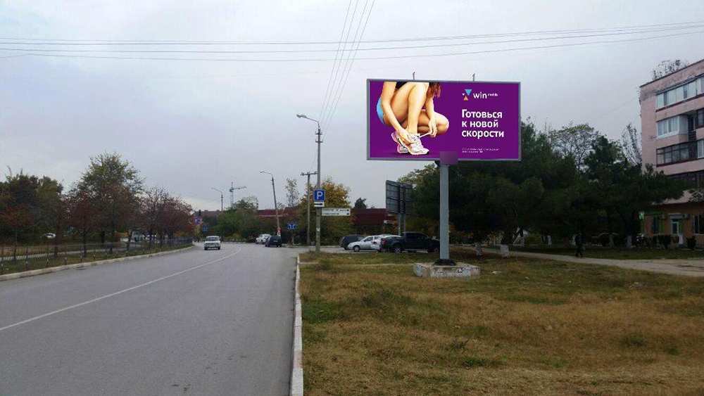 Фотография рекламного носителя, тип: Билборд 3x6, адрес: Крымская ул., д.84, поз.2, Феодосия, Республика Крым, Россия. Сторона A №614089