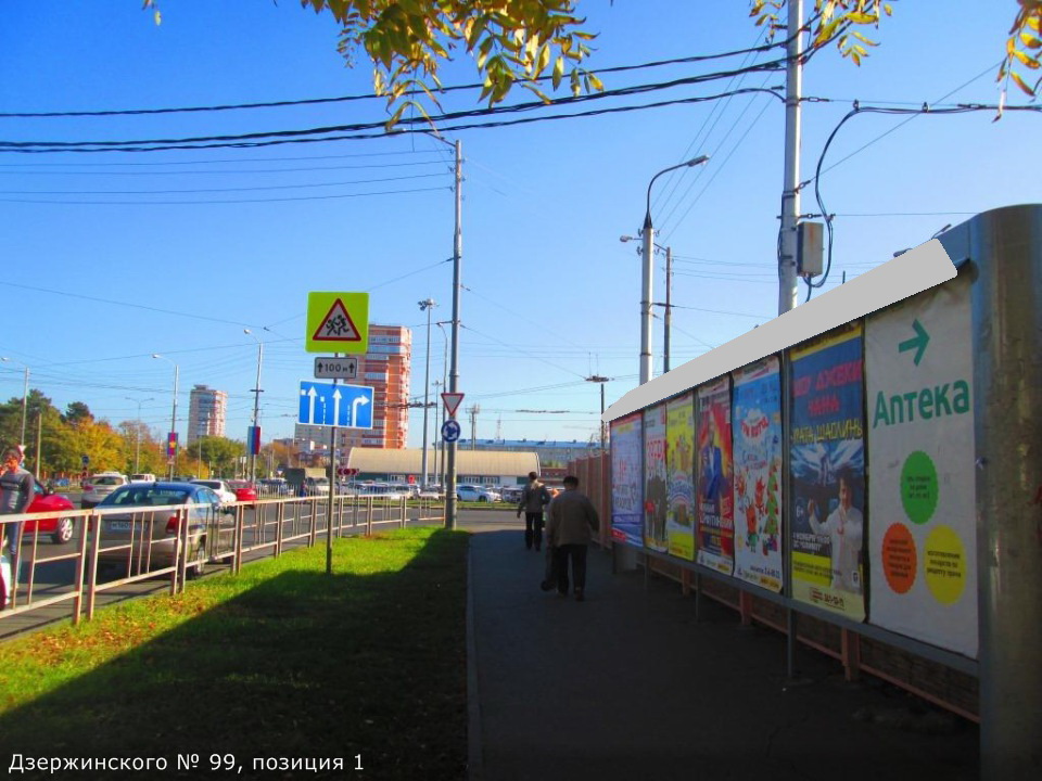 Фотография рекламного носителя, тип: Афиша 1.75x1.8, адрес: Дзержинского ул., д.99, поз.1, Краснодар, Краснодарский край, Россия. Сторона А2 №845680