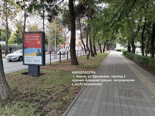 Фотография рекламного носителя, тип: Нестандартный ситиформат, адрес: Крымская ул., проезд к зданию Администрации, поз.1, Анапа, Краснодарский край, Россия. Сторона A1-А6 №1002155