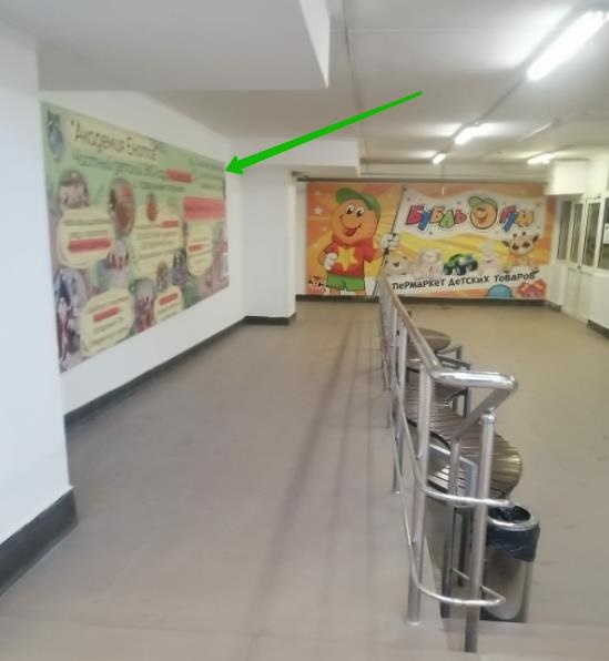 Фотография рекламного носителя, тип: Постер/баннер, адрес: Торговый центр «Академический ТРЦ», Краснолесья ул., д.133, Екатеринбург, Свердловская область, Россия. Сторона/вариант №1078597