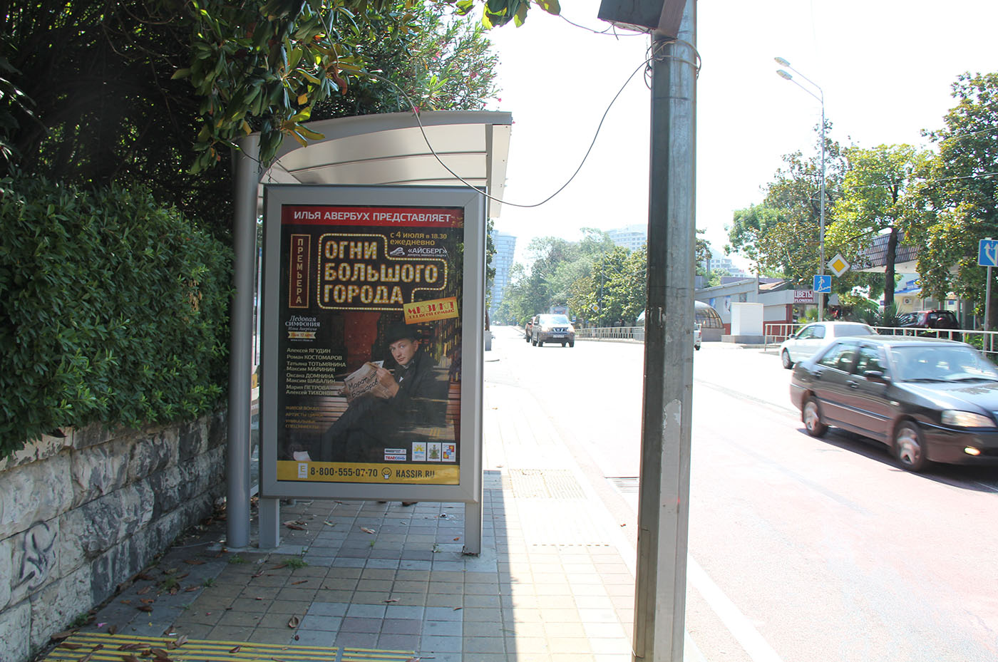 Фотография рекламного носителя, тип: Остановка 1.8x1.2, адрес: Курортный пр-т., санаторий Приморье, Сочи, Краснодарский край, Россия. Сторона Б №770003