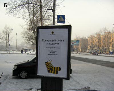 Фотография рекламного носителя, тип: Ситиформат 1.8x1.2, адрес: Советская ул., д.74, Черногорск, Республика Хакасия, Россия. Сторона Б №480417