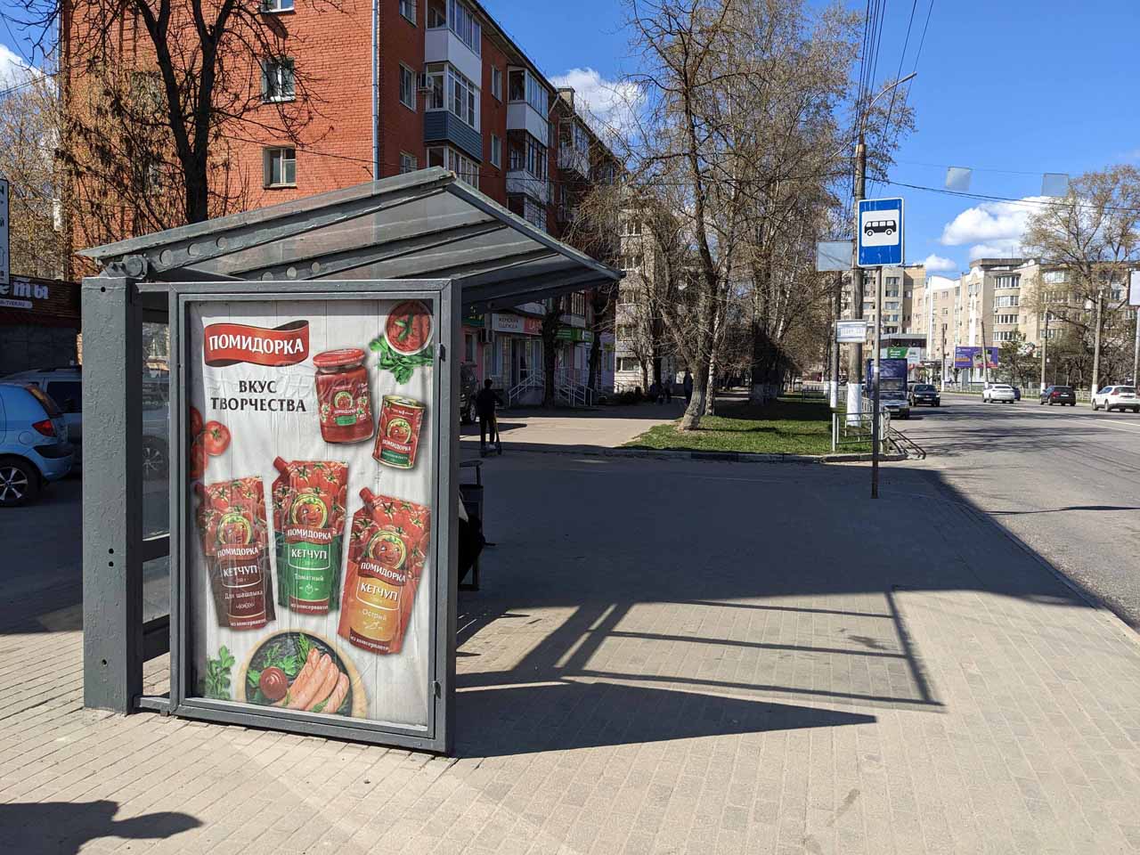 Фотография рекламного носителя, тип: Остановка 1.8x1.2, адрес: Победы пр-т., д.12, поз.2, Тверь, Тверская область, Россия. Сторона Б №1059687