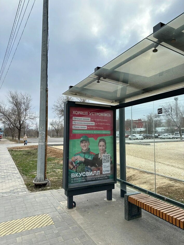 Фотография рекламного носителя, тип: Остановка 1.8x1.2, адрес: Историческая ул., ост. "Народная ярмарка", поз.2, Волгоград, Волгоградская область, Россия. Сторона A №972453