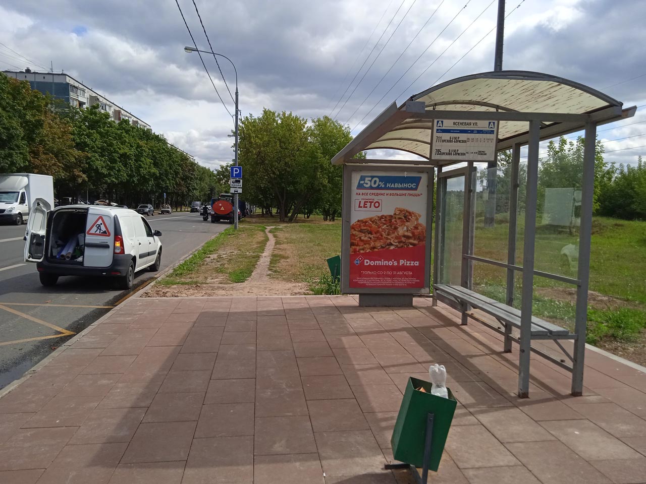 Фотография рекламного носителя, тип: Остановка 1.8x1.2, адрес: Шипиловский пр-зд., д.30, Москва, Россия. Сторона А2 №936408