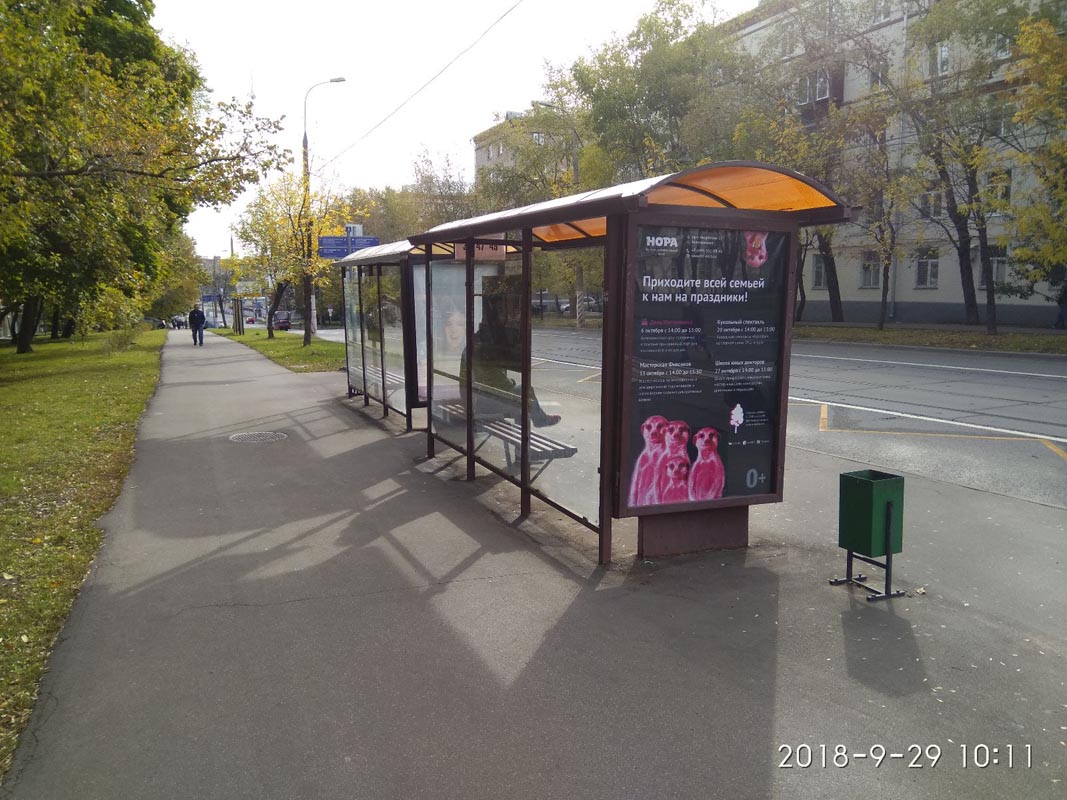Фотография рекламного носителя, тип: Остановка 1.8x1.2, адрес: Нагатинская ул., д.29, корп.1, Москва, Россия. Сторона B №305149