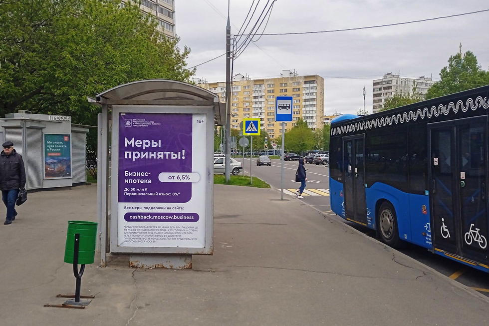 Фотография рекламного носителя, тип: Остановка 1.8x1.2, адрес: Тамбовская ул., д.4, Москва, Россия. Сторона Б №934365