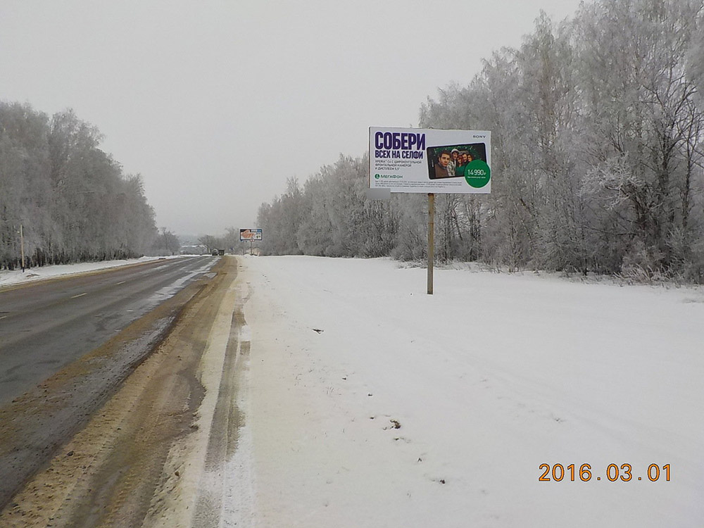 Фотография рекламного носителя, тип: Билборд 3x6, адрес: Зарайск-Серебряные Пруды а/д., 33 900м, справа, Московская область, Россия. Сторона А №697701