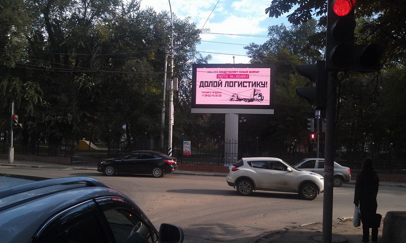 Фотография рекламного носителя, тип: Билборд 3x6, адрес: Астраханская ул. Х Рабочая ул., поз.1, Саратов, Саратовская область, Россия. Сторона Аh1-Аh4 №992712