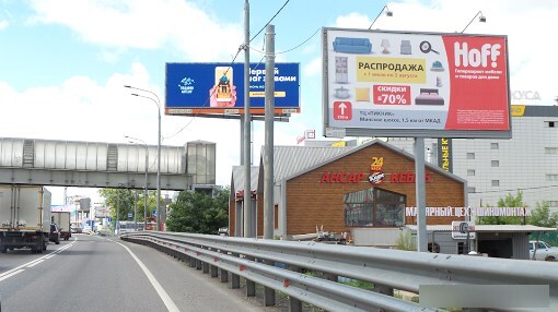 Фотография рекламного носителя, тип: Билборд 3x6, адрес: М-1 "Беларусь" а/д, 17 450м, Московская область, Россия. Сторона A №629016