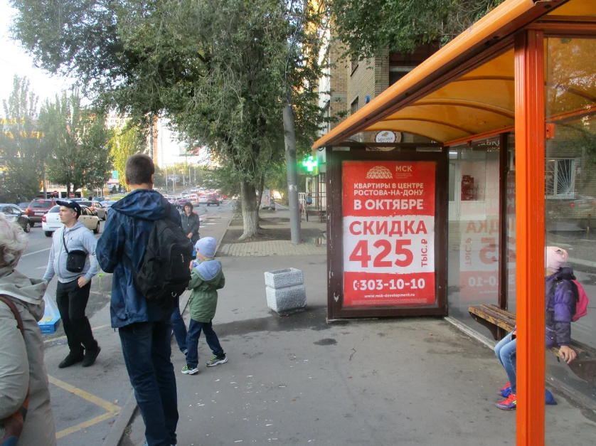 Фотография рекламного носителя, тип: Остановка 1.8x1.2, адрес: М.Нагибина пр-т., ост. ВорР "Турмалиновская", Ростов-на-Дону, Ростовская область, Россия. Сторона А №622498