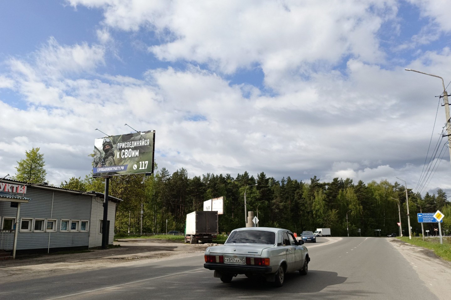 Фотография рекламного носителя, тип: Билборд 3x6, адрес: Верея д., уч.160А, Раменское, Московская область, Россия. Сторона Б №351955