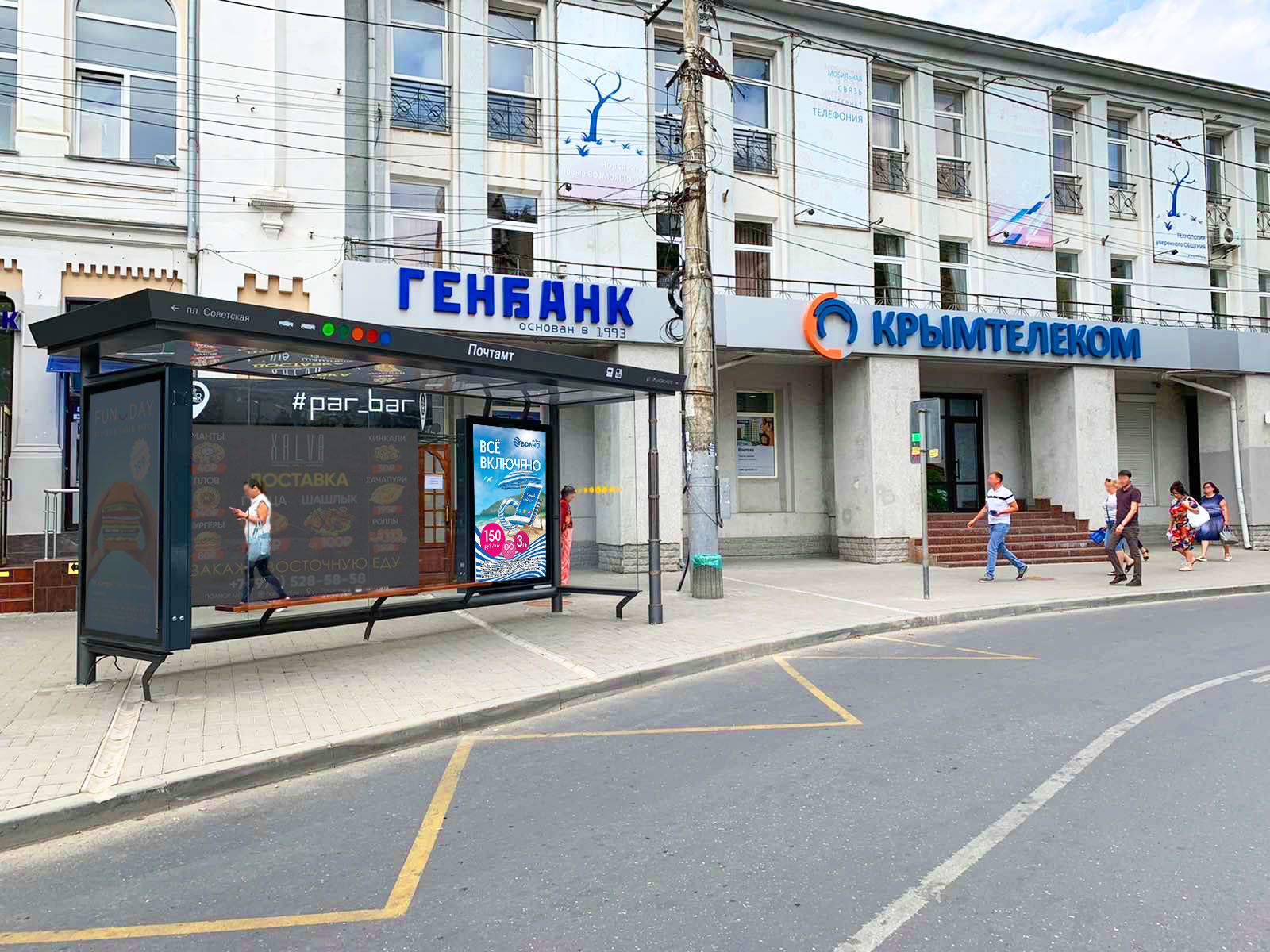 Фотография рекламного носителя, тип: Остановка 1.8x1.2, адрес: Александра Невского ул., д.2, Симферополь, Республика Крым, Россия. Сторона A2 №843746