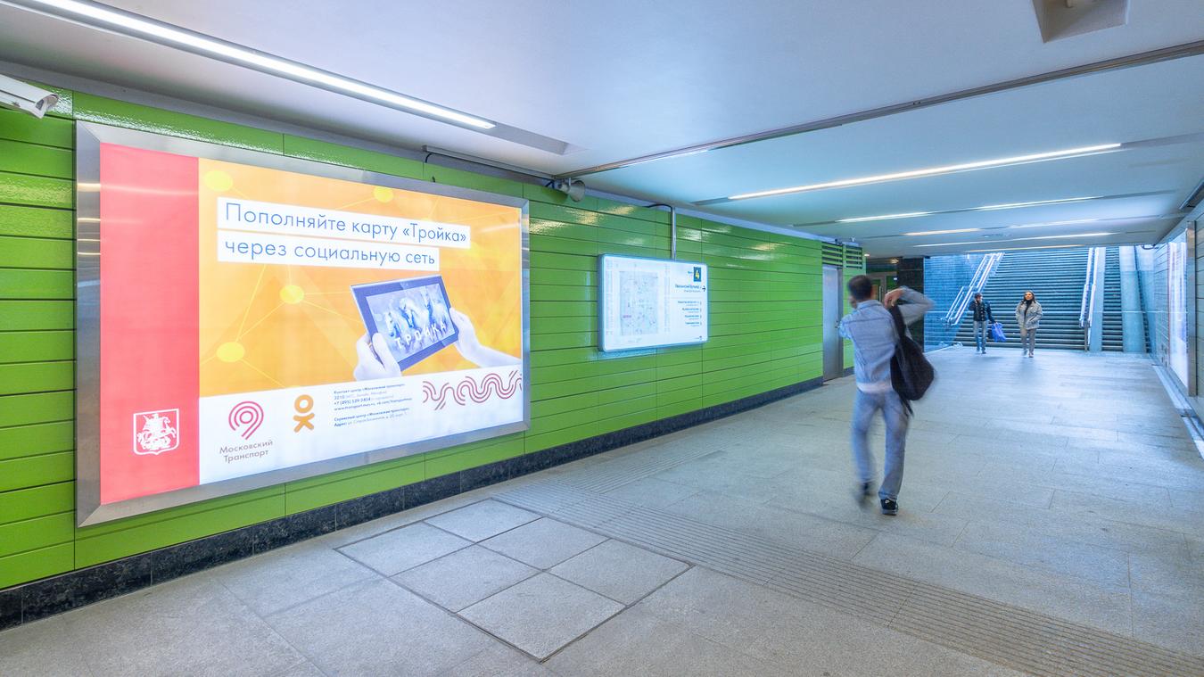 Фотография рекламного носителя, тип: Лайтбокс, адрес: Станция метро «Лермонтовский проспект», линия Таганско-Краснопресненская, Москва, Россия. Сторона/вариант 31 №821987