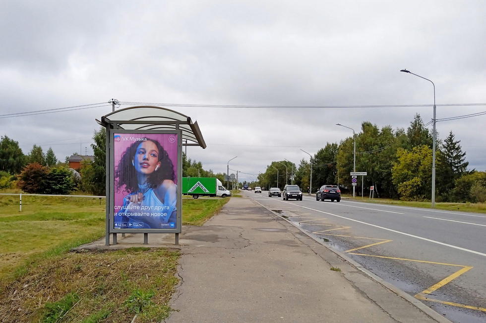 Фотография рекламного носителя, тип: Остановка 1.8x1.2, адрес: Калужское ш., Голохвостово д., д.59а, Москва, Россия. Сторона Б №983649