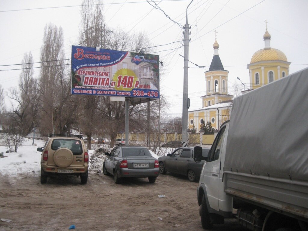 Фотография рекламного носителя, тип: Билборд 3x6, адрес: Новоузенская ул., д.141 Х С.Т. Разина ул., Саратов, Саратовская область, Россия. Сторона А1 №840200