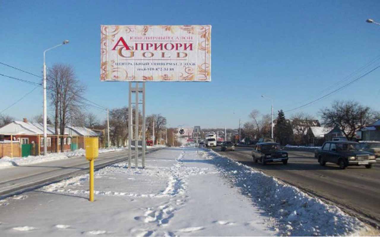 Фотография рекламного носителя, тип: Билборд 3x6, адрес: Маяковского ул., д.160, Шахты, Ростовская область, Россия. Сторона Б №1093485