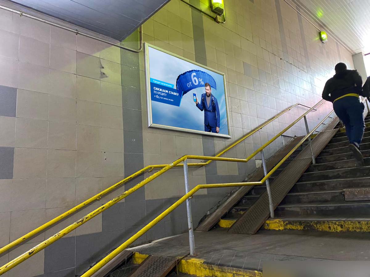 Фотография рекламного носителя, тип: Ситиформат 1.8x1.2, адрес: Химки ст., подземный переход, выход к Кирова ул., второй лестничный пролет слева, Химки, Московская область, Россия. Сторона А №939790