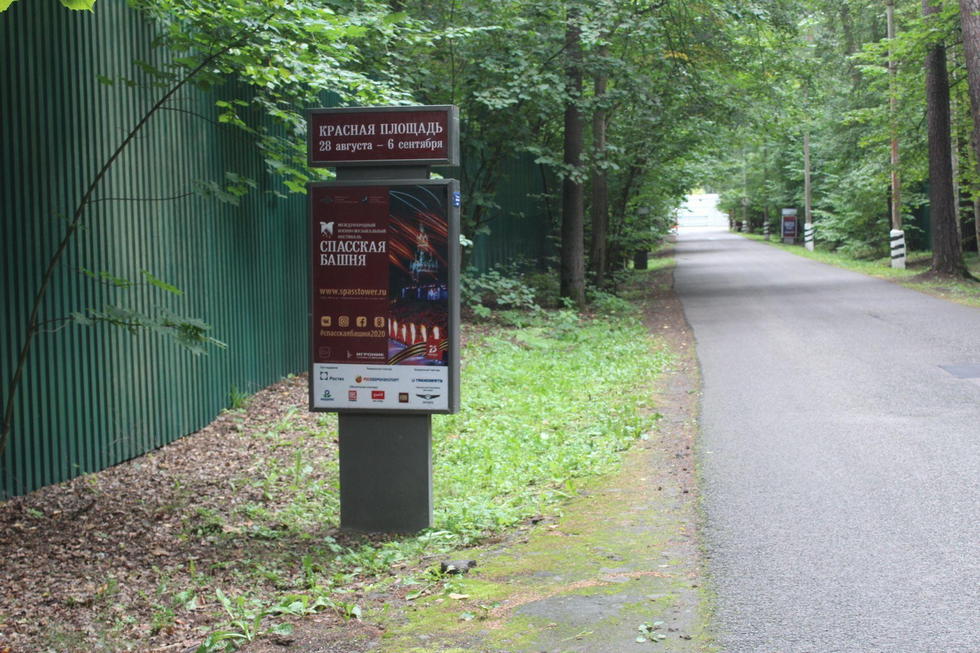 Фотография рекламного носителя, тип: Ситиформат 1.8x1.2, адрес: Жуковка-1 пос., поз.3, Московская область, Россия. Сторона Б №1000956