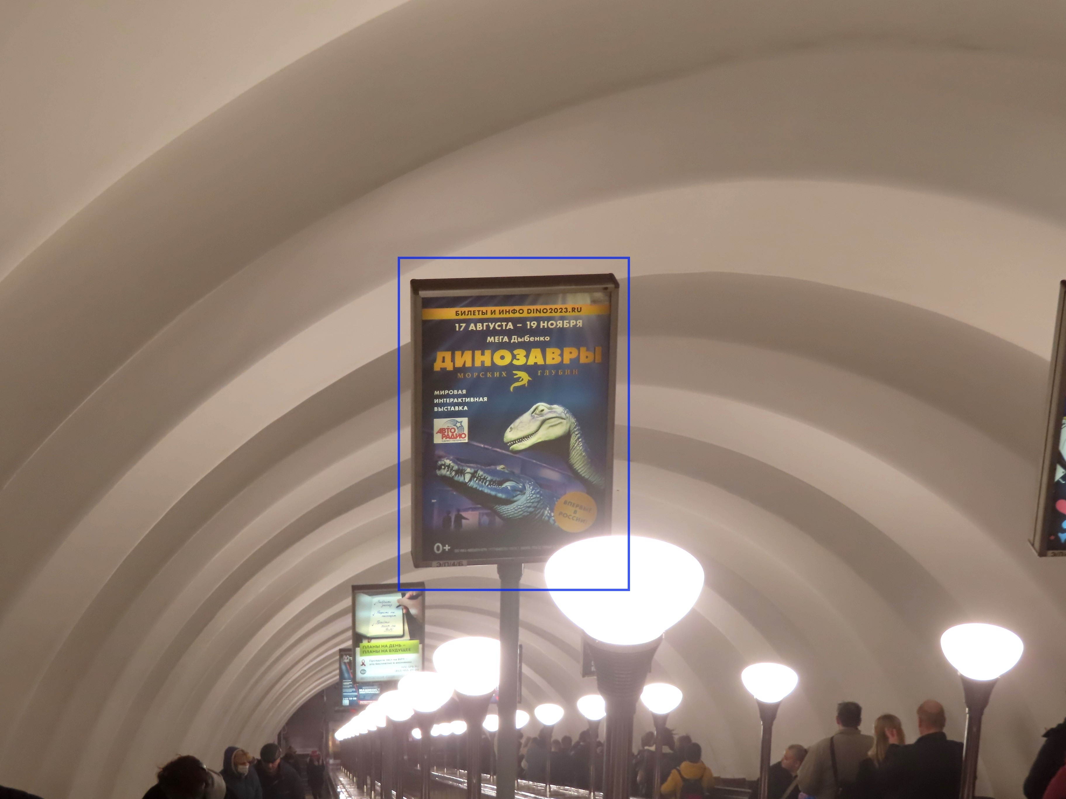 Фотография рекламного носителя, тип: Лайтбокс, адрес: Станция метро «Ломоносовская», линия Невско-Василеостровская, Санкт-Петербург, Россия. Сторона/вариант Б №1062126