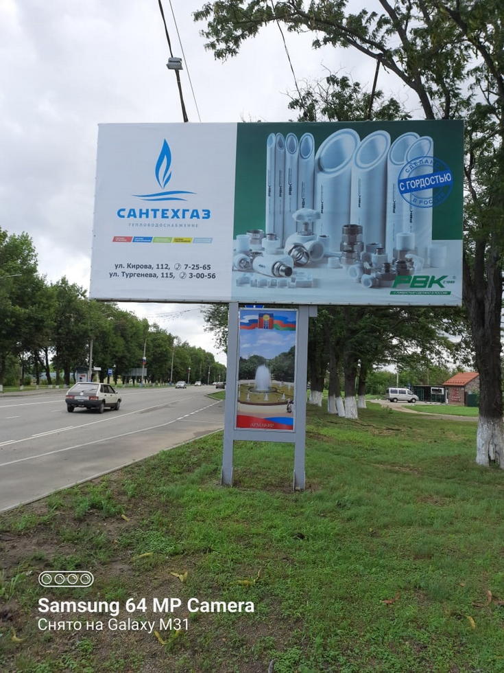 Фотография рекламного носителя, тип: Билборд 3x6, адрес: Ефремова ул., выезд из города, Армавир, Краснодарский край, Россия. Сторона А №1020463