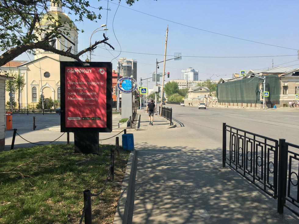 Фотография рекламного носителя, тип: Ситиформат 1.8x1.2, адрес: Луначарского ул., д.194, Екатеринбург, Свердловская область, Россия. Сторона B1-B5 №813712