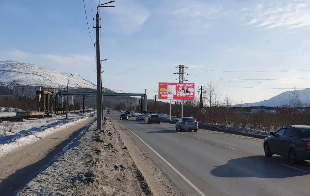 Фотография рекламного носителя, тип: Билборд 3x6, адрес: Грузовая ул., д.4, Мончегорск, Мурманская область, Россия. Сторона A №1325980