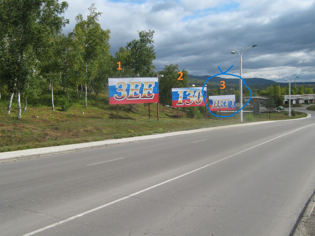 Фотография рекламного носителя, тип: Билборд 3x6, адрес: Зея г., Шохина ул., д.18 х Магистральная ул., д.27, Благовещенск, Амурская область, Россия. Сторона Б №1046640