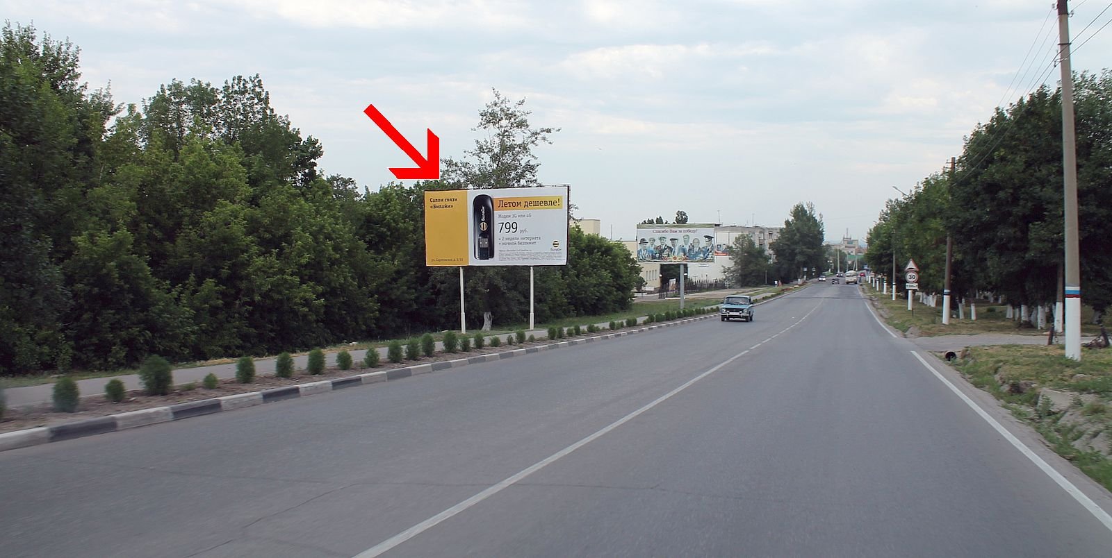 Фотография рекламного носителя, тип: Билборд 3x6, адрес: Комсомольская ул., д. 229 Х 1-й Комсомольский пер., Вольск, Саратовская область, Россия. Сторона В42Б №1061454