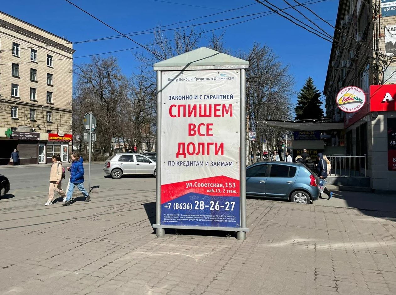 Фотография рекламного носителя, тип: Пиллар 3x1.4, адрес: Победа Революции пр-т., д.89, Шахты, Ростовская область, Россия. Сторона А2 №712119