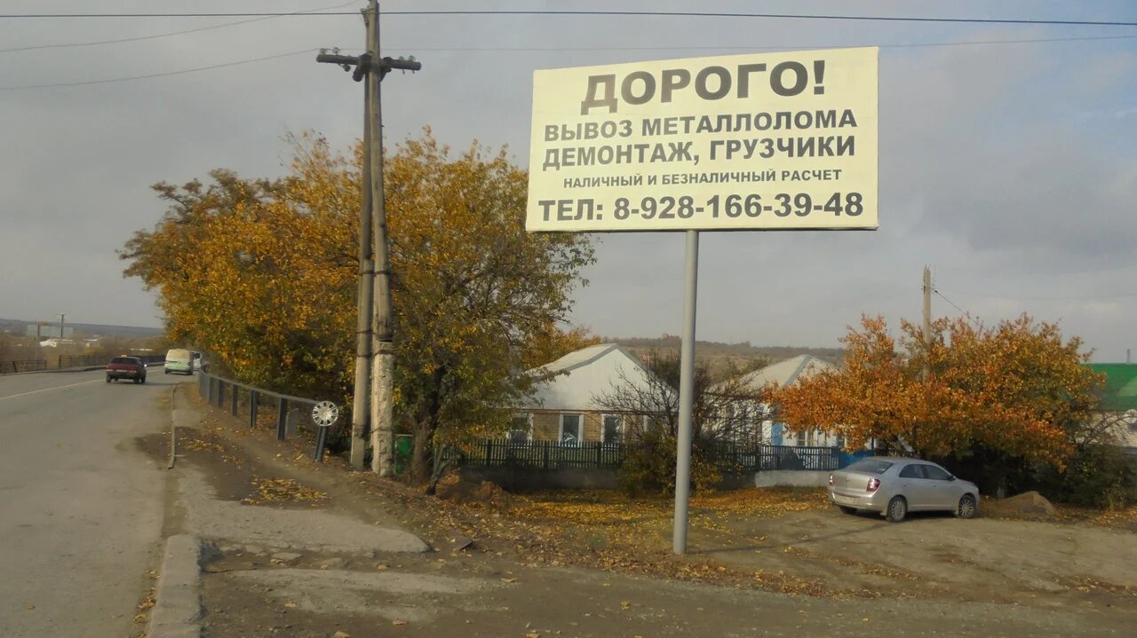 Фотография рекламного носителя, тип: Билборд 3x6, адрес: Щаденко ул., д.19, Белая Калитва, Ростовская область, Россия. Сторона A №1098262