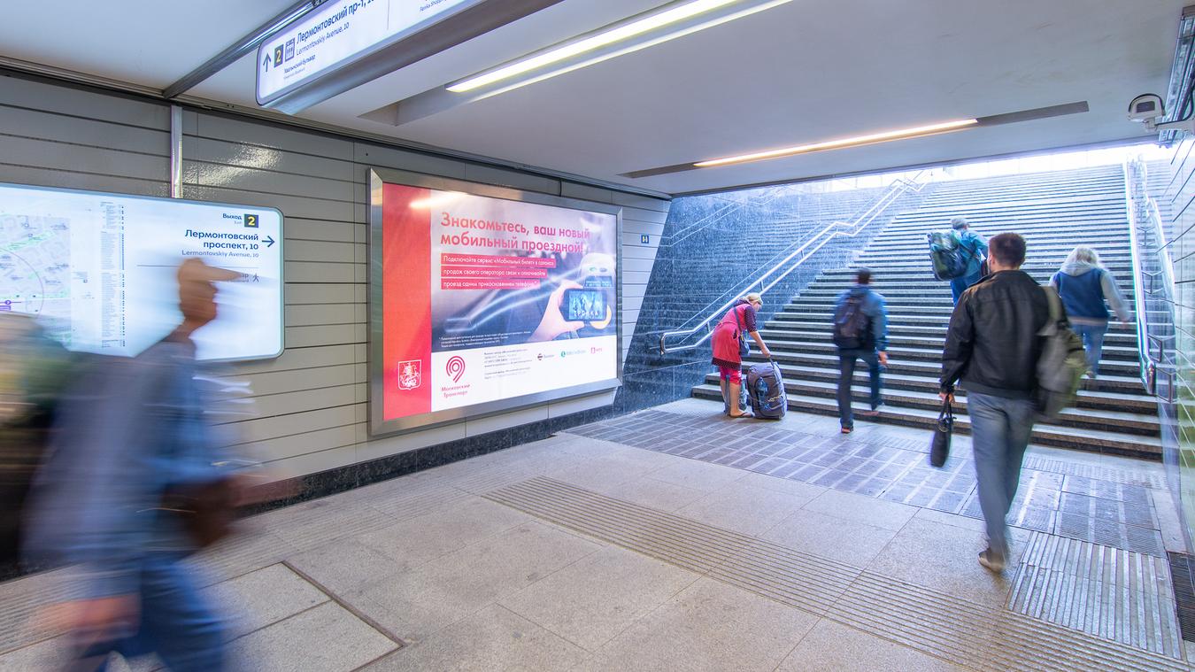 Фотография рекламного носителя, тип: Лайтбокс, адрес: Станция метро «Лермонтовский проспект», линия Таганско-Краснопресненская, Москва, Россия. Сторона/вариант 17 №821991