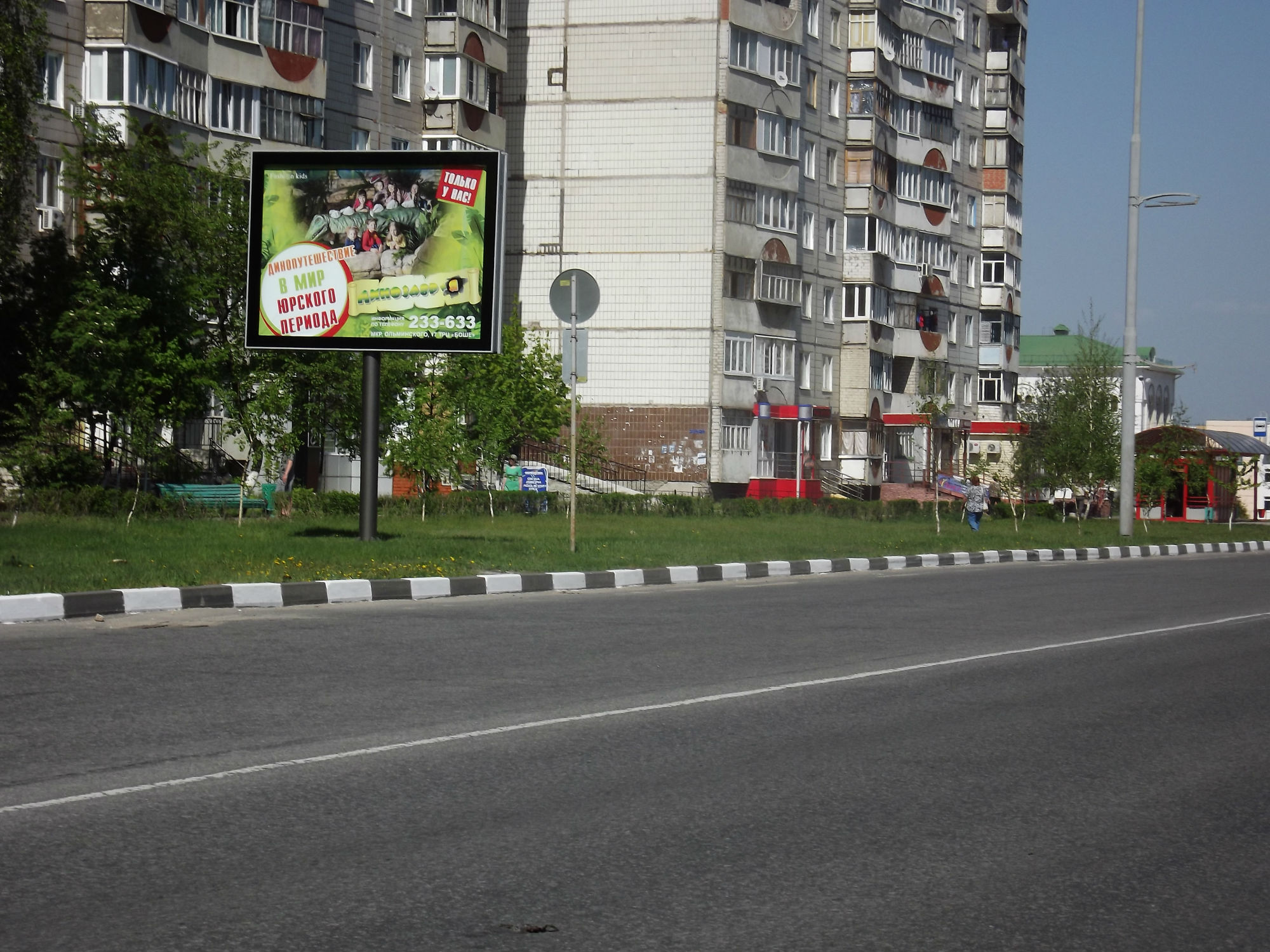 Фотография рекламного носителя, тип: Ситиборд 2.7x3.7, адрес: Солнечный мкр., д.7а, поз.1, Старый Оскол, Белгородская область, Россия. Сторона B №567141