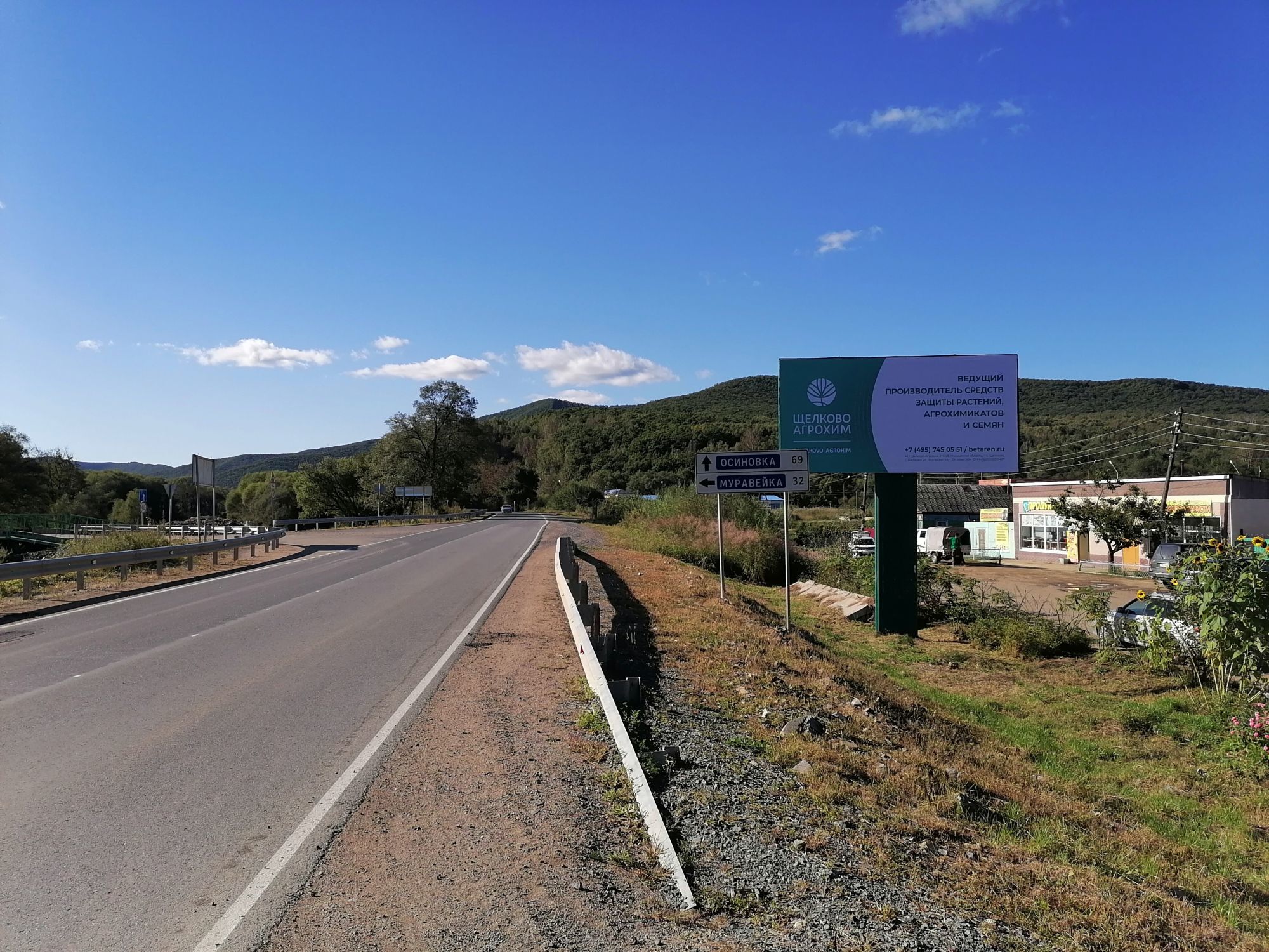 Фотография рекламного носителя, тип: Билборд 3x6, адрес: Анучино с., 74 800м, Владивосток, Приморский край, Россия. Сторона A №1323541