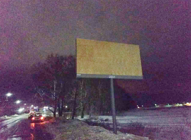 Фотография рекламного носителя, тип: Билборд 3x6, адрес: Трактовая ул., городской пруд, Сысерть, Свердловская область, Россия. Сторона А №824966