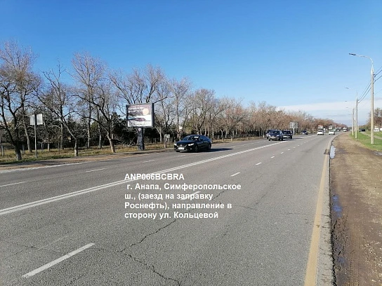 Фотография рекламного носителя, тип: Ситиборд 2.7x3.7, адрес: Симферопольское ш., заезд на заправку Роснефть, Анапа, Краснодарский край, Россия. Сторона B1-B5 №1001684
