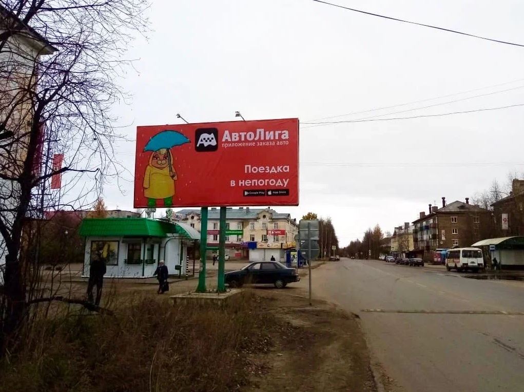 Фотография рекламного носителя, тип: Билборд 3x6, адрес: Советская ул., д.20, Горького пл., Печора, Республика Коми, Россия. Сторона B №981290