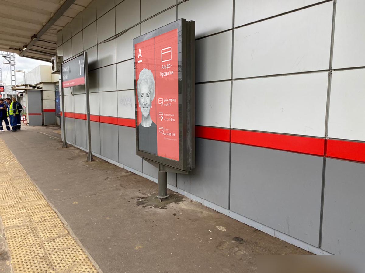 Фотография рекламного носителя, тип: Ситиформат 1.8x1.2, адрес: Химки ст., между электронным табло и опорой освещения, Химки, Московская область, Россия. Сторона А2 №939786