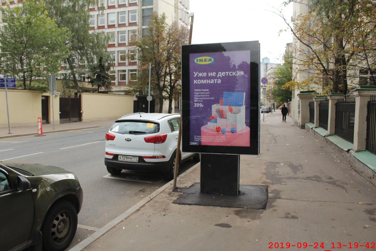 Фотография рекламного носителя, тип: Ситиформат 1.8x1.2, адрес: Поварская ул, д.25А, стр.1, Москва, Россия. Сторона А1-А6 №794333