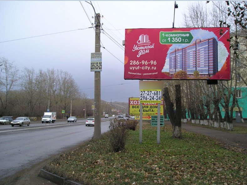 Фотография рекламного носителя, тип: Билборд 3x6, адрес: Мичурина ул., д.63, Красноярск, Красноярский край, Россия. Сторона А №593073