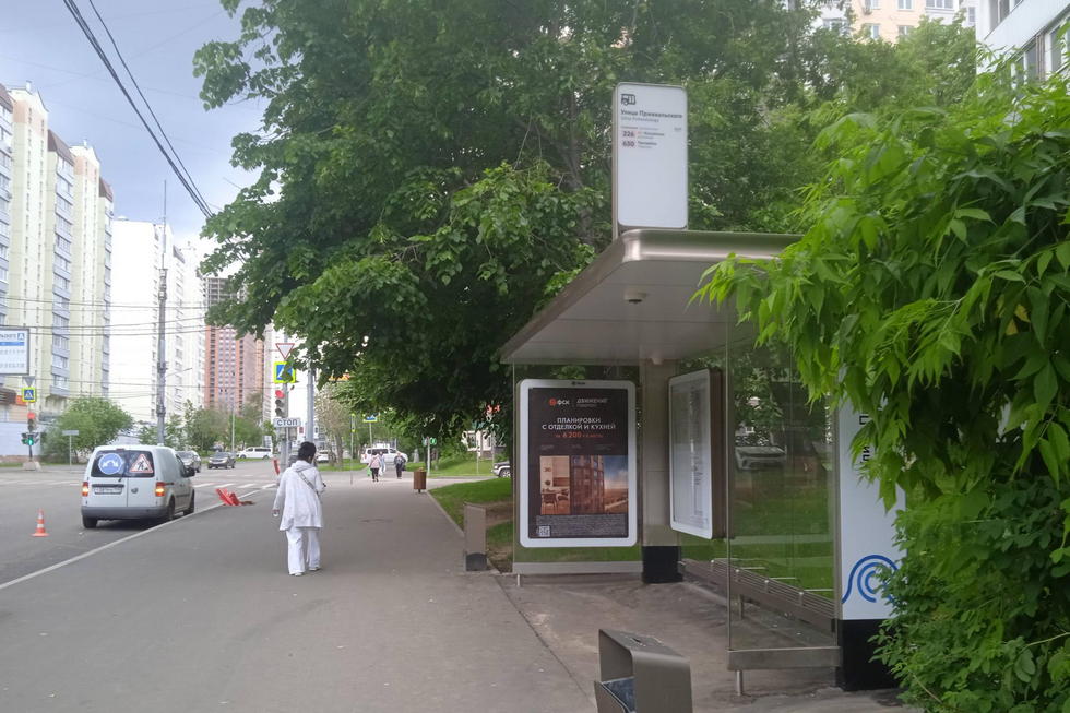 Фотография рекламного носителя, тип: Остановка 1.8x1.2, адрес: Пржевальского ул., ост. "Пржевальского улица", Москва, Россия. Сторона А №307898
