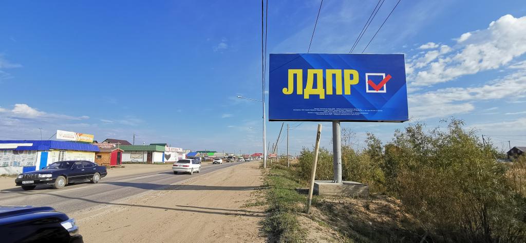 Фотография рекламного носителя, тип: Билборд 3x6, адрес: Можайского ул., АЗС №8, Якутск, Республика Саха (Якутия), Россия. Сторона А №1087877