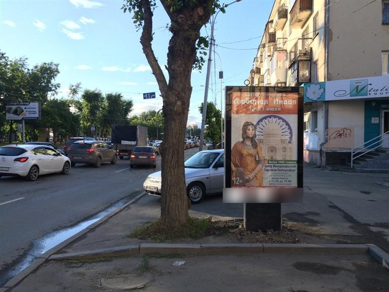 Фотография рекламного носителя, тип: Ситиформат 1.8x1.2, адрес: Московская ул., д.39 Х Попова ул., поз.2, Екатеринбург, Свердловская область, Россия. Сторона А №492037