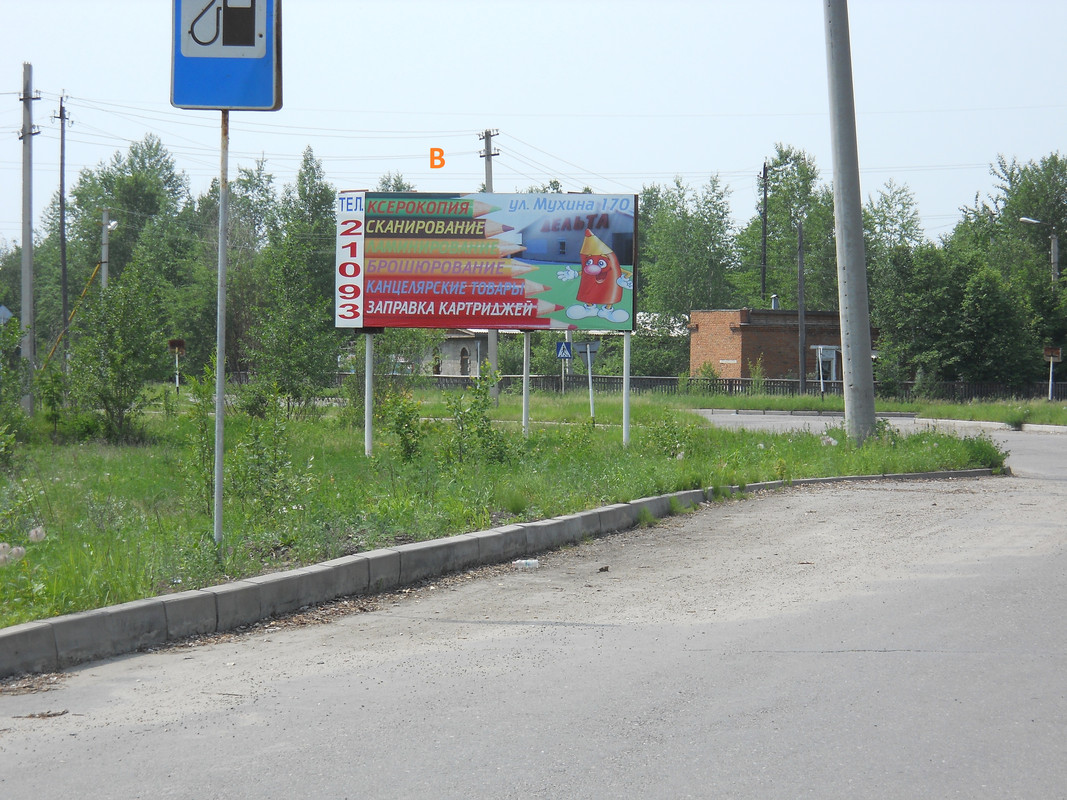 Фотография рекламного носителя, тип: Билборд 3x6, адрес: Зея г., Магистральная ул., х Грековский пер., Благовещенск, Амурская область, Россия. Сторона B №1046642