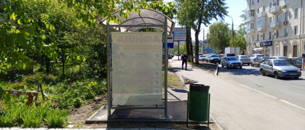 Фотография рекламного носителя, тип: Остановка 1.8x1.2, адрес: Советской Армии ул., д.201, Самара, Самарская область, Россия. Сторона B2 №829988