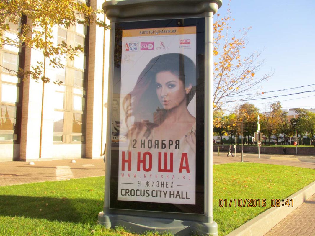 Фотография рекламного носителя, тип: Пиллар 3x1.4, адрес: Каланчевская ул., д.27, Москва, Россия. Сторона В1-В3 №558709